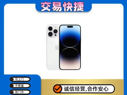 定安家电回收苹果手机.jpg