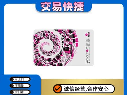 定安购物卡回收银泰卡.jpg