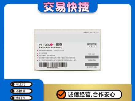 定安购物卡回收银泰购物卡.jpg