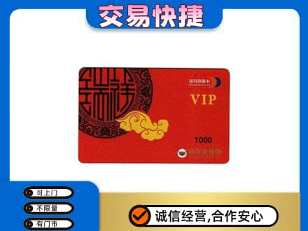 定安购物卡回收瑞祥商联卡.jpg