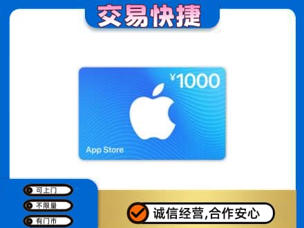 定安购物卡回收苹果卡.jpg