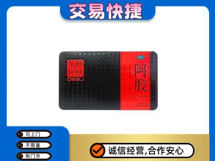 定安高价回收阿胶