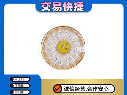 定安礼品回收进口燕窝.jpg