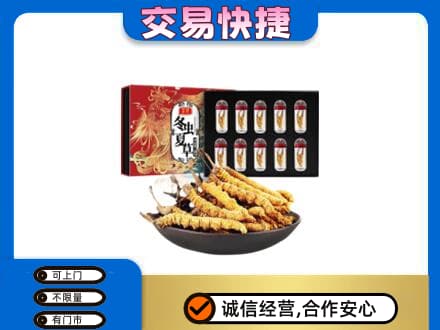 定安高价回收冬虫夏草