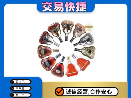 定安洋酒回收XO.jpg
