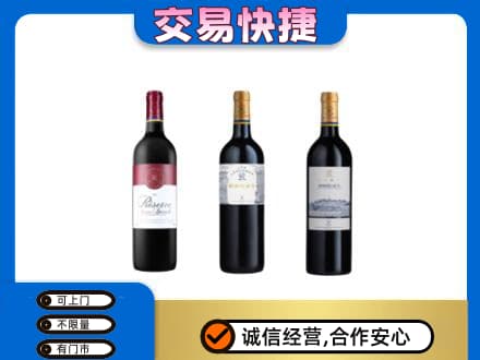 定安洋酒回收拉菲红酒.jpg