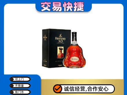 定安回收轩尼诗