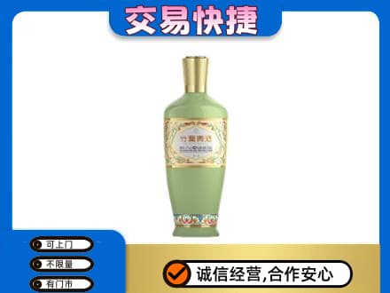 定安名酒回收竹叶青酒.jpg