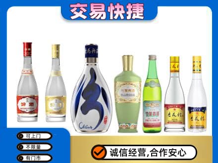 定安回收汾酒