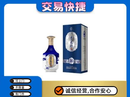 定安名酒回收杏花村.jpg