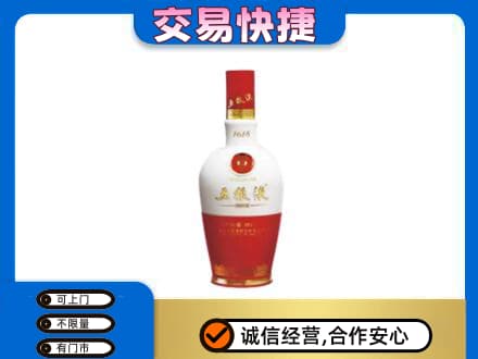 定安名酒回收五粮液1618.jpg