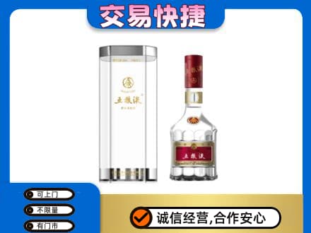 定安名酒回收五粮液八代.jpg