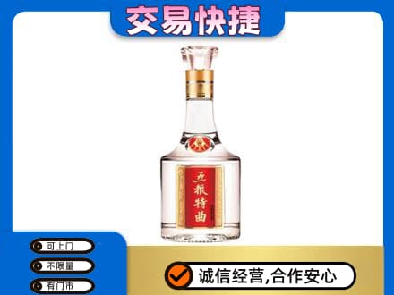 定安名酒回收五粮特曲.jpg