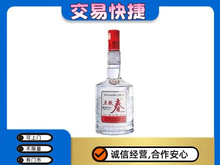 定安名酒回收五粮春.jpg