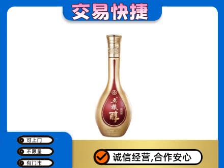 定安名酒回收五粮醇.jpg