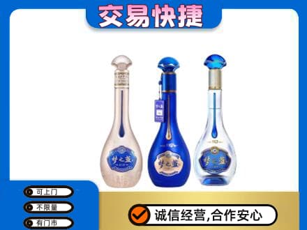 定安名酒回收梦之蓝系列.jpg