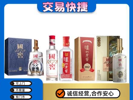 定安回收国窖酒