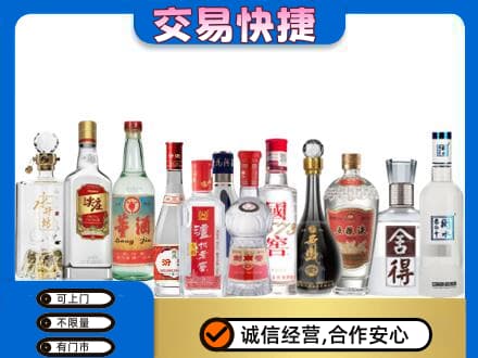 定安回收名酒