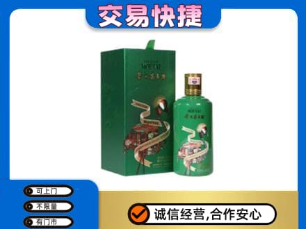 定安茅台回收走出系列.jpg