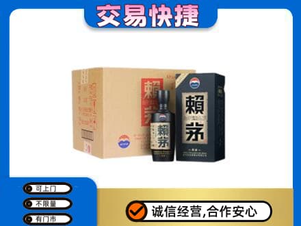 定安茅台回收赖茅.jpg