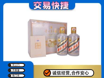定安茅台回收茅台礼盒.jpg